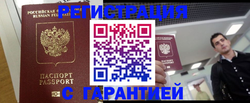 где прописаться в Борисоглебске