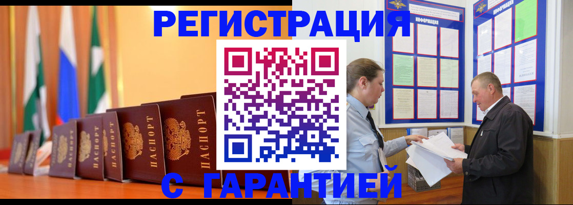 временная регистрация адрес в Борисоглебске